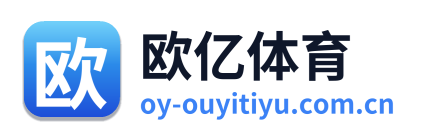 欧亿体育